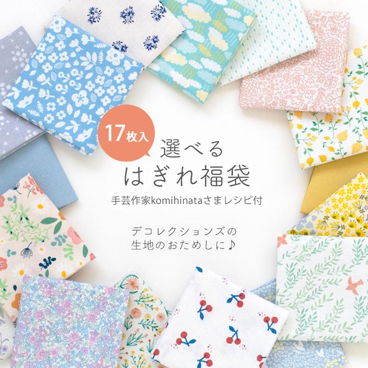 激レア！希少！ウサハナ　はぎれ　ハギレ　オックス生地 Amazon | ウサハナ うさはな 生地 ハギレ 布 平成 レトロ | 布
