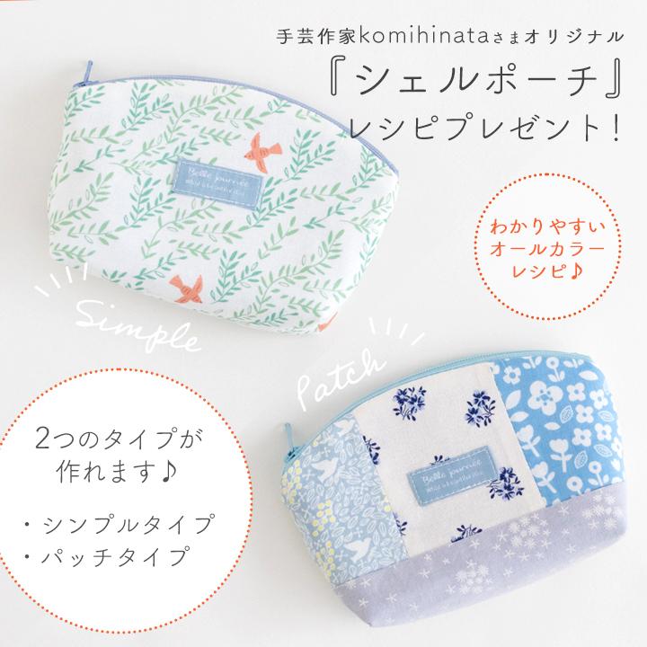 【小花柄リニューアル！】生地 はぎれ　選べるはぎれ福袋＼人気手芸作家様のレシピ付き！／【2点までメール便対応】 | デコレクションズ | 05