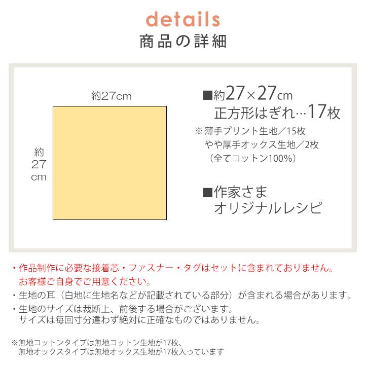 【小花柄リニューアル！】生地 はぎれ　選べるはぎれ福袋＼人気手芸作家様のレシピ付き！／【2点までメール便対応】 | デコレクションズ | 06