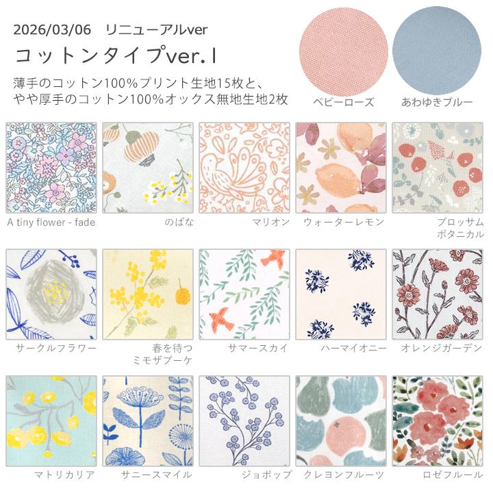 デコレクションズ ☆6/25am08:59まで☆【キュート柄リニューアル