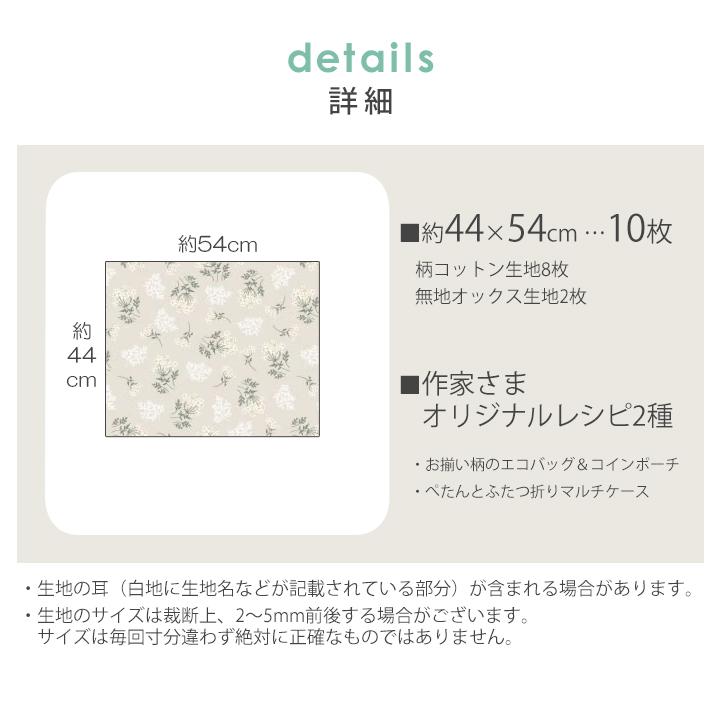 デコレクションズ 【人気の小花柄リニューアル！】大きめサイズ