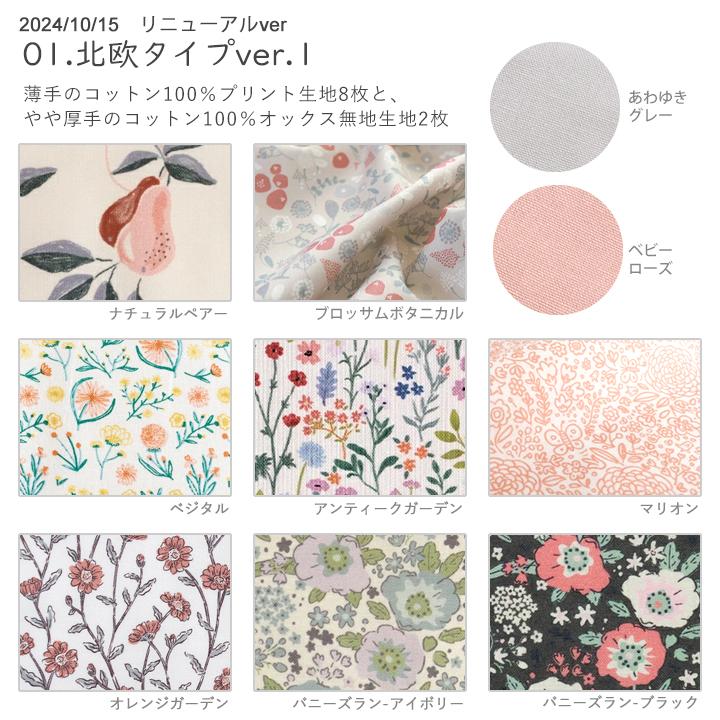 デコレクションズ 【小花柄リニューアル!】大きめサイズの デコレクションズ 【小花柄リニューアル!】大きめサイズの