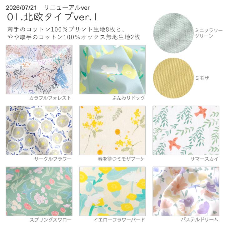 デコレクションズ 大きめサイズのはぎれセット＼人気手芸作家様の