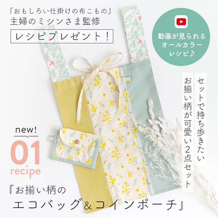 デコレクションズ 大きめサイズのはぎれセット＼人気手芸作家様の