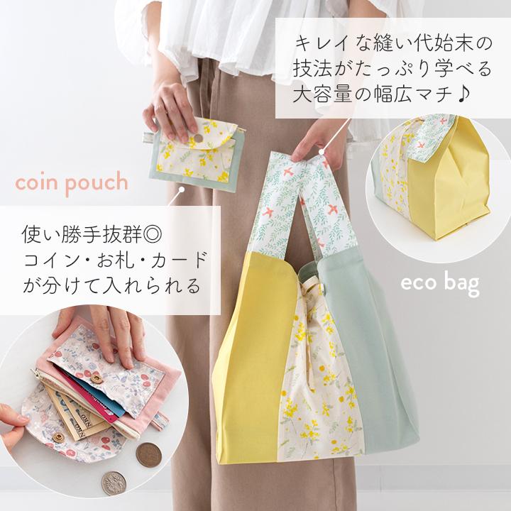 デコレクションズ 大きめサイズのはぎれセット＼人気手芸作家様の