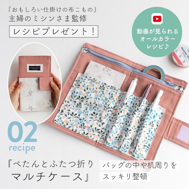 デコレクションズ 大きめサイズのはぎれセット＼人気手芸作家様の