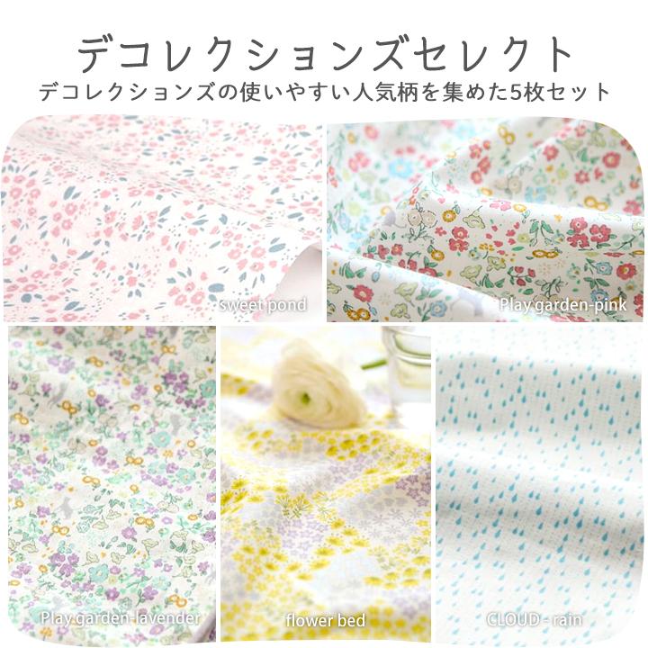 デコレクションズ 【北欧フラワーセレクトリニューアル】＼人気