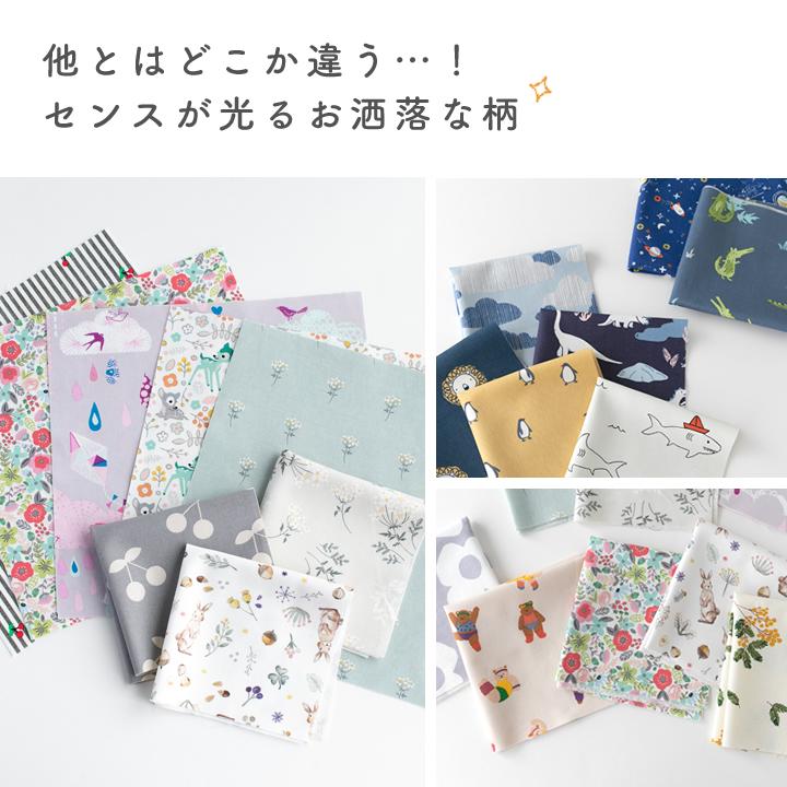 デコレクションズ 柄おまかせ♪プリントオックスはぎれセット【宇宙 