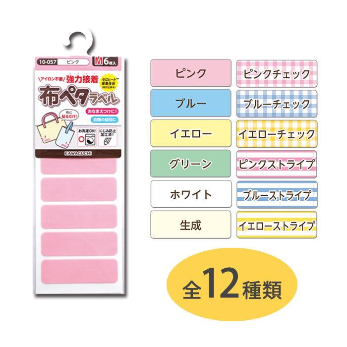 布ペタラベルm Kawaguchi メール便対応 Kg Npm10 デコレクションズ Yahoo 店 通販 Yahoo ショッピング