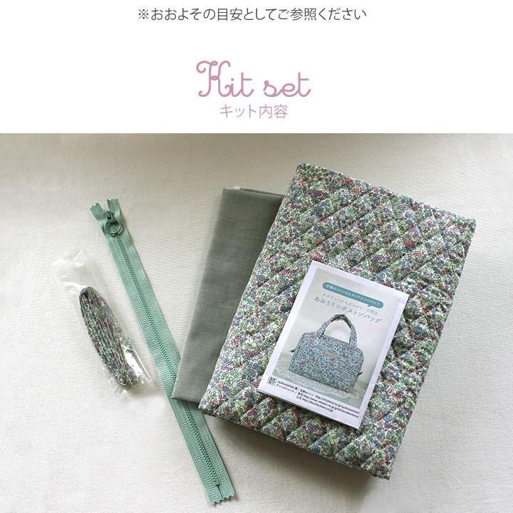 手作りキット あおりミニボストンバッグキット 1点のみメール便対応 Kit010boston デコレクションズ Yahoo 店 通販 Yahoo ショッピング