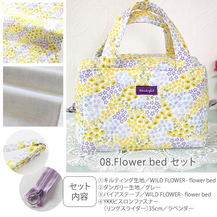 デコレクションズ 手作りキット≪ あおりミニボストンバッグ デコレクションズ 手作りキット≪ あおりミニボストンバッグ
