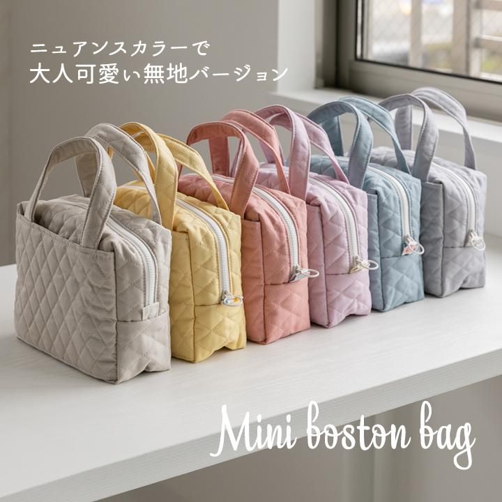 デコレクションズ 手作りキット≪あおりミニボストンバッグキット