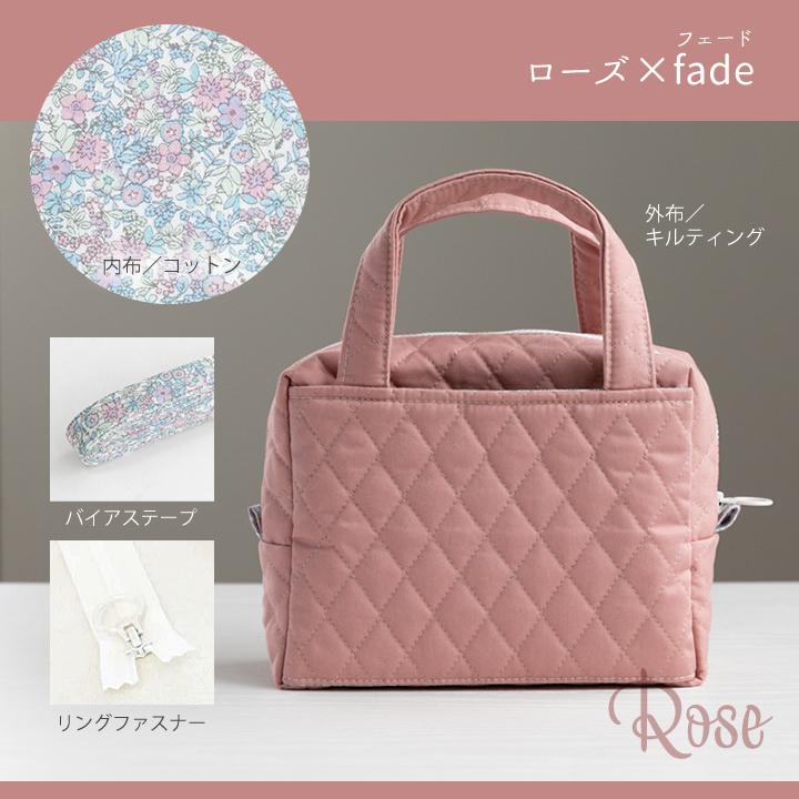 デコレクションズ 手作りキット≪あおりミニボストンバッグキット
