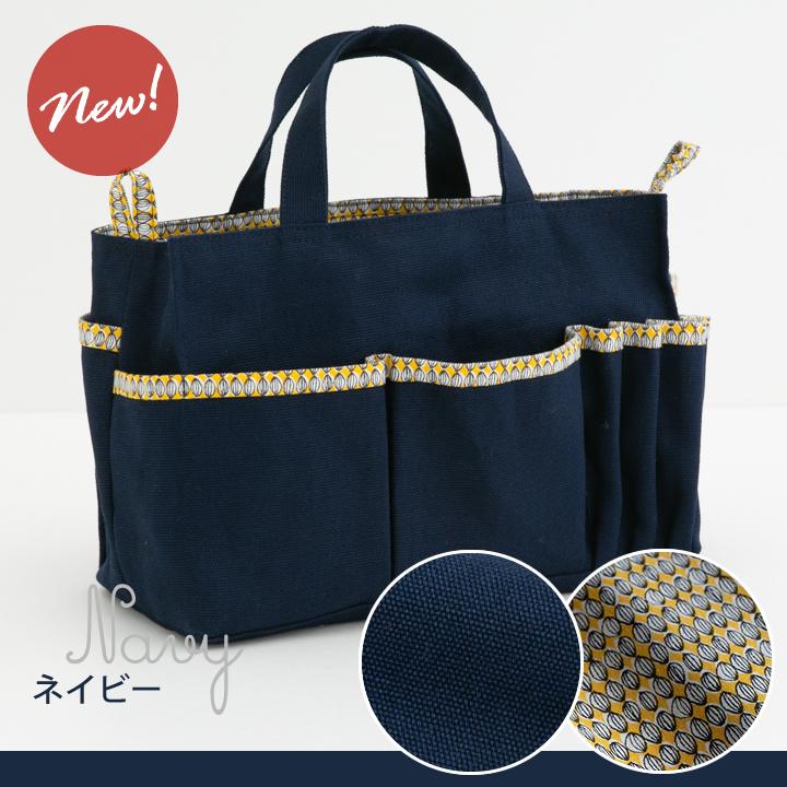 手作りキット 主婦のミシンさんのオリジナルレシピで作るお道具バッグキット 2点までメール便対応 Kit019tool デコレクションズ Yahoo 店 通販 Yahoo ショッピング