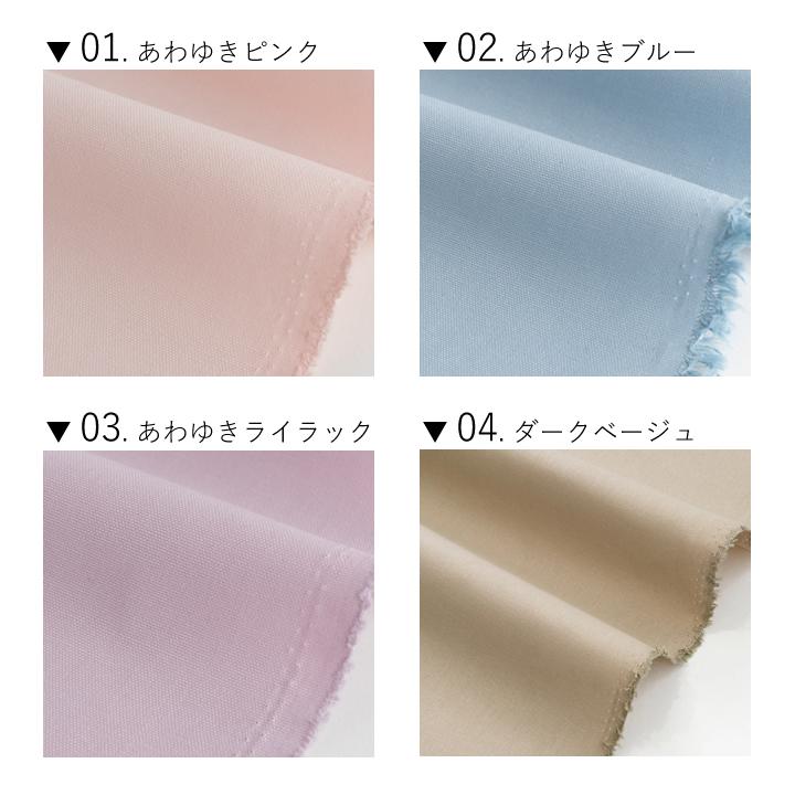 手作りキット≪入学入園グッズ6点セット内布オプション≫専用オックス生地【メール便対応】 | デコレクションズ | 03