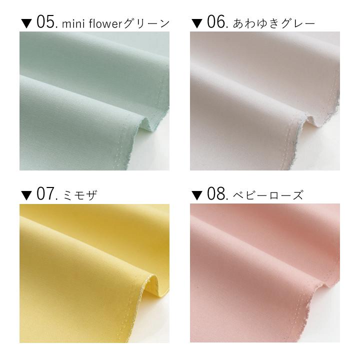 手作りキット≪入学入園グッズ6点セット内布オプション≫専用オックス生地【メール便対応】 | デコレクションズ | 04