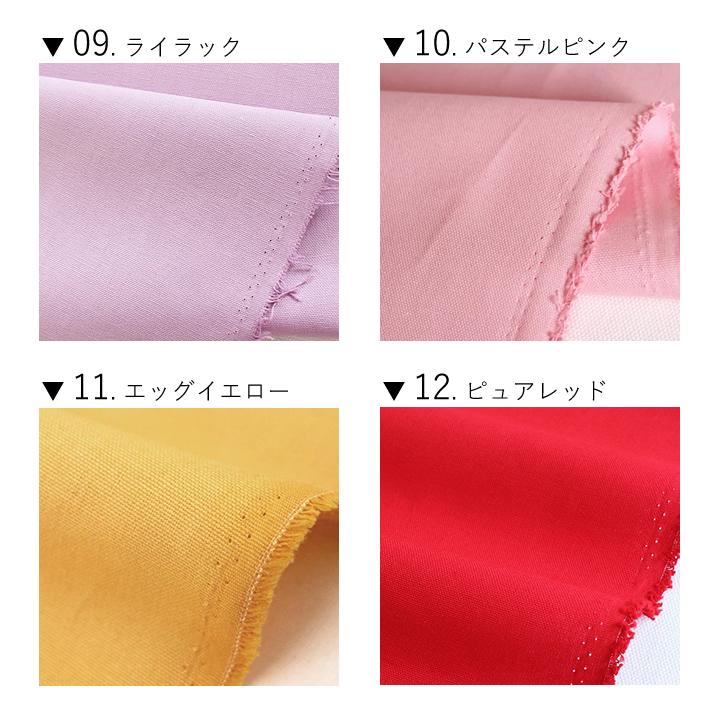 手作りキット≪入学入園グッズ6点セット内布オプション≫専用オックス生地【メール便対応】 | デコレクションズ | 05