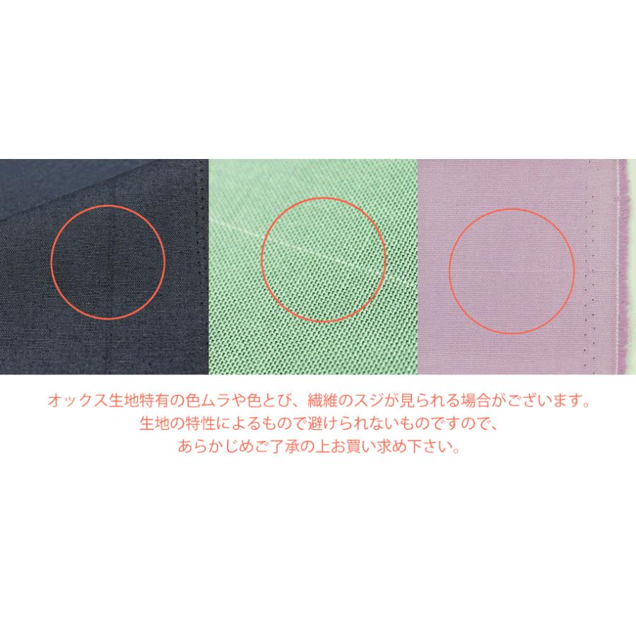 手作りキット≪入学入園グッズ6点セット内布オプション≫専用オックス生地【メール便対応】 | デコレクションズ | 08