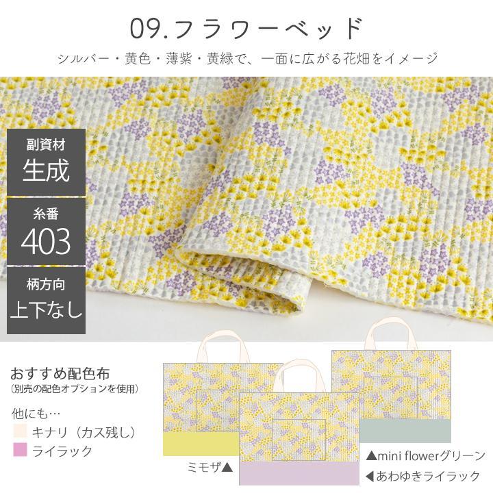 デコレクションズ 動画付き手作りキット≪入園入学グッズ6点 デコレクションズ 動画付き手作りキット≪入園入学グッズ6点
