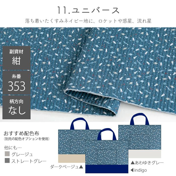 デコレクションズ 動画付き手作りキット≪入園入学グッズ6点 デコレクションズ 動画付き手作りキット≪入園入学グッズ6点