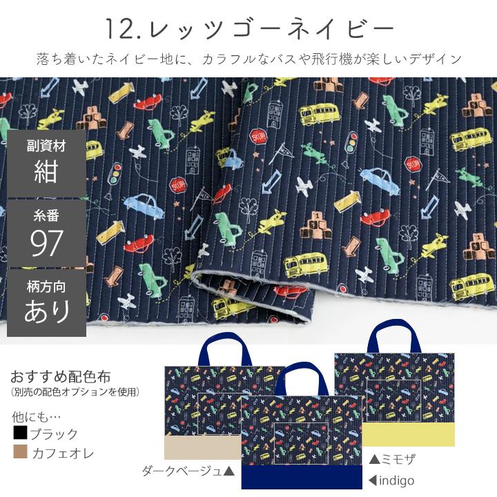 デコレクションズ 動画付き手作りキット≪入園入学グッズ6点 デコレクションズ 動画付き手作りキット≪入園入学グッズ6点