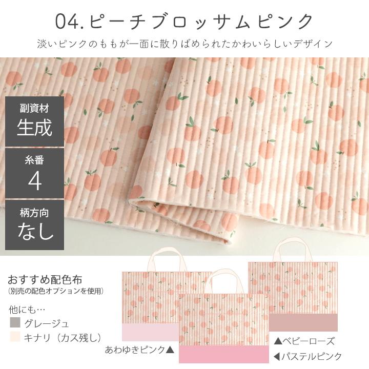 デコレクションズ 動画付き手作りキット≪入園入学グッズ6点 デコレクションズ 動画付き手作りキット≪入園入学グッズ6点