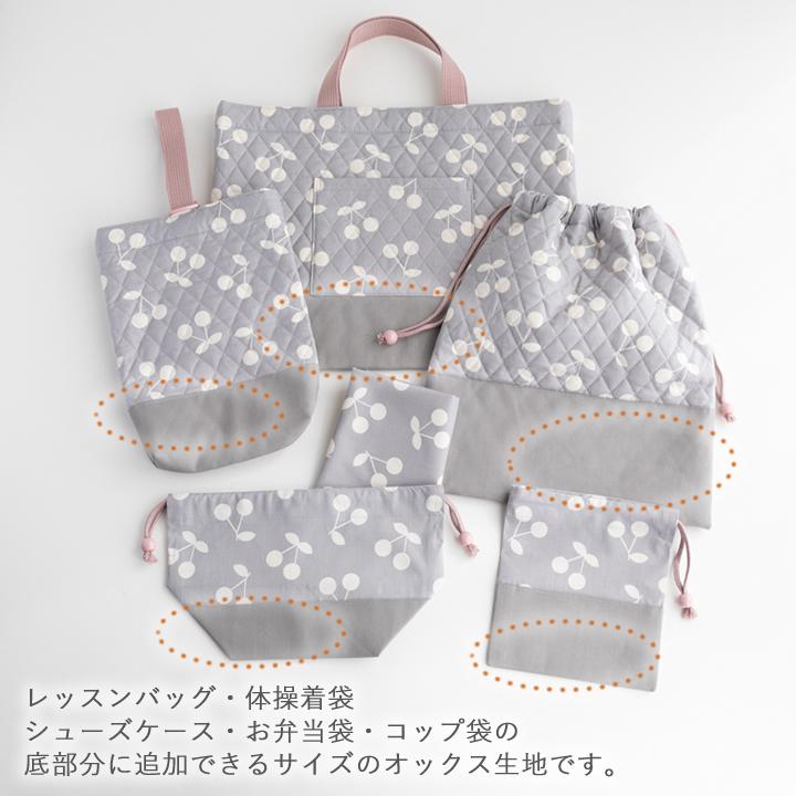 入園入学準備　基本セット　デコレクションズ　チェリーミルク　赤 入園入学準備 基本セット デコレクションズ チェリー 赤