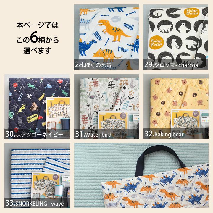 手作りキット 入学入園グッズ6点セット No 23 30 布 生地 手芸セット 男の子 Kit021s501 デコレクションズ Yahoo 店 通販 Yahoo ショッピング
