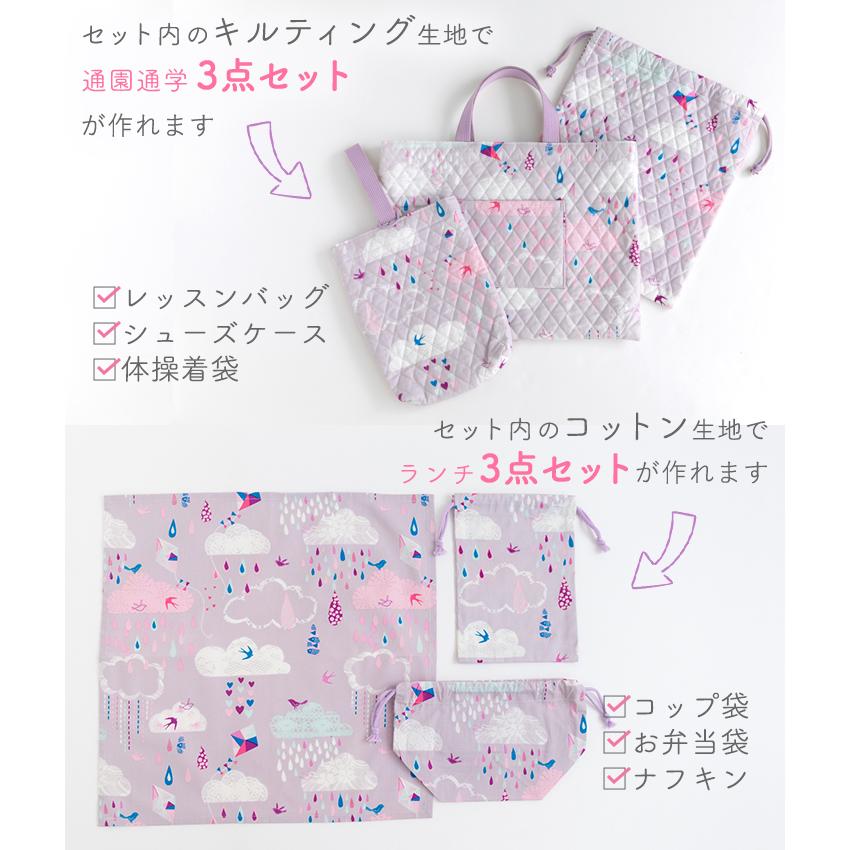 デコレクションズ 動画付き手作りキット≪入学入園グッズ6点セット