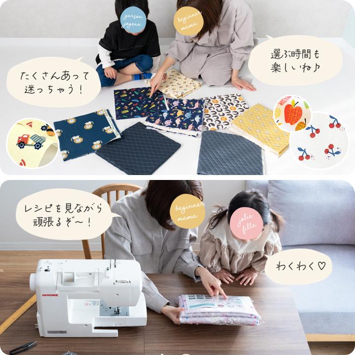 デコレクションズ 動画付き手作りキット≪入学入園グッズ6点セット