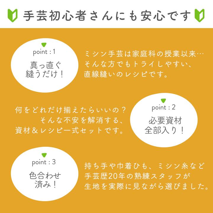 動画付き手作りキット≪入学入園グッズ6点セット≫【宅配便送料無料】【布/生地/手芸セット/女の子】 | デコレクションズ | 28