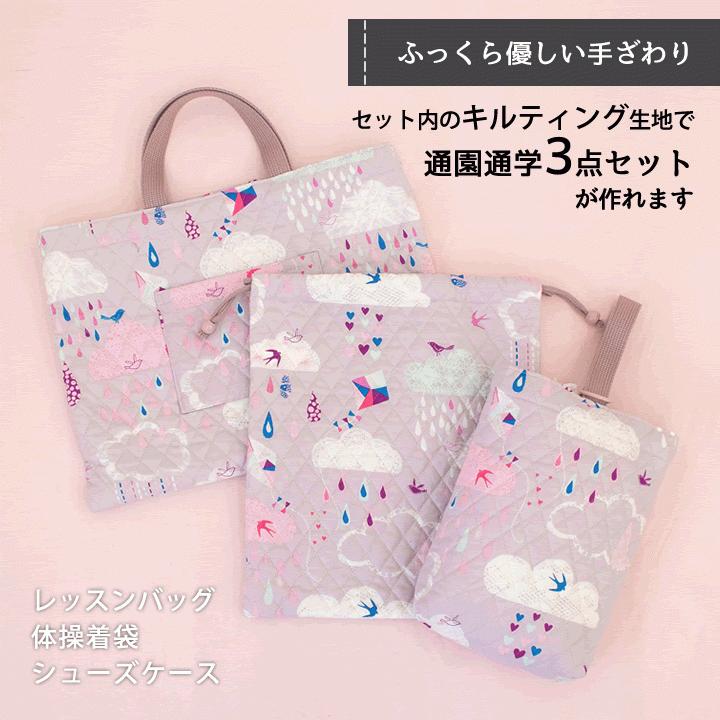 手作りキット 入学入園グッズ6点セット No 16 22 布 生地 手芸セット 女の子 Kit021s503 デコレクションズ Yahoo 店 通販 Yahoo ショッピング