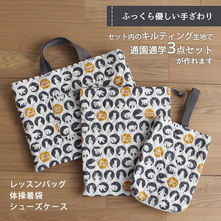 動画つき手作りキット 入学入園グッズ6点セット No 34 36 宅配便送料無料 布 生地 手芸セット 男の子 Kit021s504 デコレクションズ Yahoo 店 通販 Yahoo ショッピング