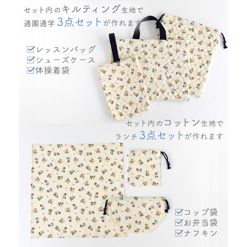 デコレクションズ 動画付き手作りキット≪入学入園グッズ6点セット 