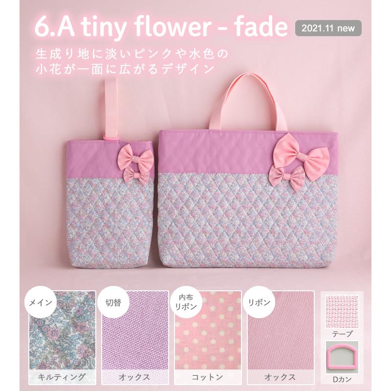 手作りキット リボンがいっぱい 入園入学2点セット レッスンバッグ シューズケース 布 生地 手芸セット 女の子 Kit034 2p デコレクションズ Yahoo 店 通販 Yahoo ショッピング