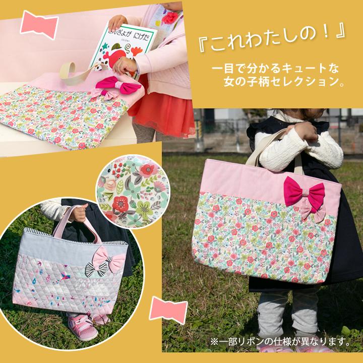 手作りキット リボンがいっぱい 入園入学2点セット レッスンバッグ シューズケース 布 生地 手芸セット 女の子 Kit034 2p デコレクションズ Yahoo 店 通販 Yahoo ショッピング