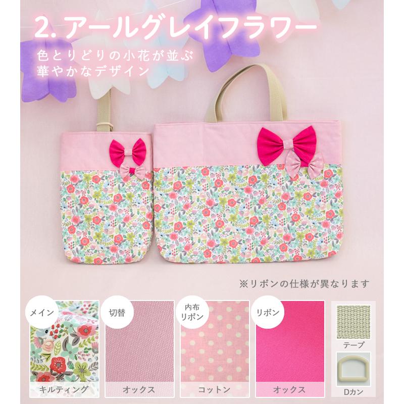 手作りキット リボンがいっぱい 入園入学2点セット レッスンバッグ シューズケース 布 生地 手芸セット 女の子 Kit034 2p デコレクションズ Yahoo 店 通販 Yahoo ショッピング