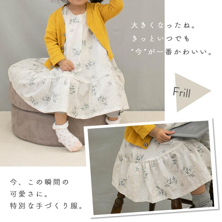 手作りキット 動画 型紙付き 子ども服aラインワンピース手作りキット 2点までメール便対応 Kit035hmctp037 デコレクションズ Yahoo 店 通販 Yahoo ショッピング