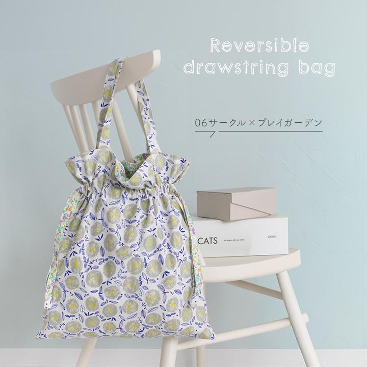 手作りキット≪komihinataさんのリバーシブル巾着バッグキット(柄コットン2種.ver)≫【3点のみメール便対応】 | デコレクションズ | 23