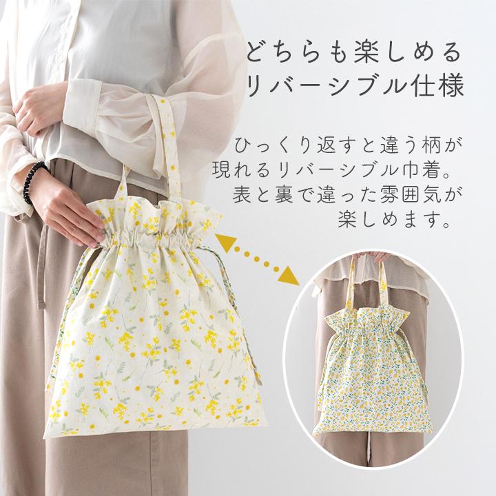 手作りキット≪komihinataさんのリバーシブル巾着バッグキット(柄コットン2種.ver)≫【3点のみメール便対応】 | デコレクションズ | 14