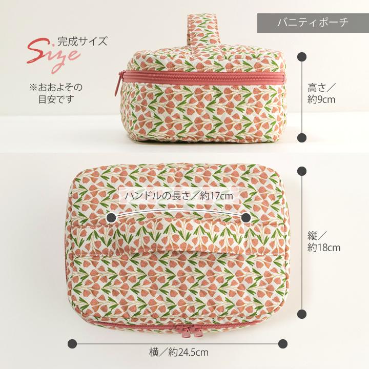 ハンドメイド　　バニティポーチ 失敗しない！？バニティポーチの作り方✨いつもとは違う、ファスナー