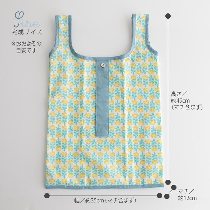 手作りキット≪komihinataさんの防水コットンでつくるエコバッグキット≫【2点までメール便対応】 | デコレクションズ | 01