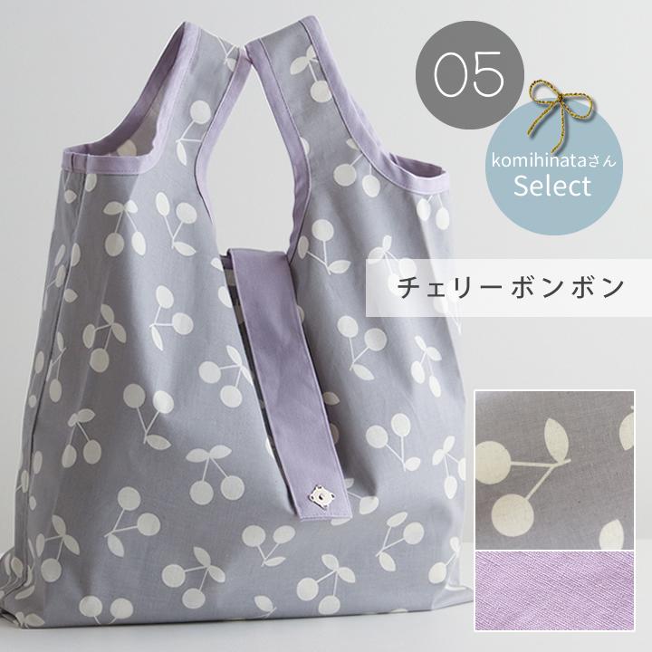 手作りキット≪komihinataさんの防水コットンでつくるエコバッグキット≫【2点までメール便対応】 | デコレクションズ | 12