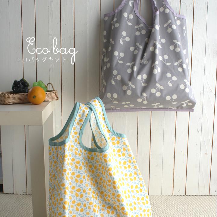 手作りキット≪komihinataさんの防水コットンでつくるエコバッグキット≫【2点までメール便対応】 | デコレクションズ | 18