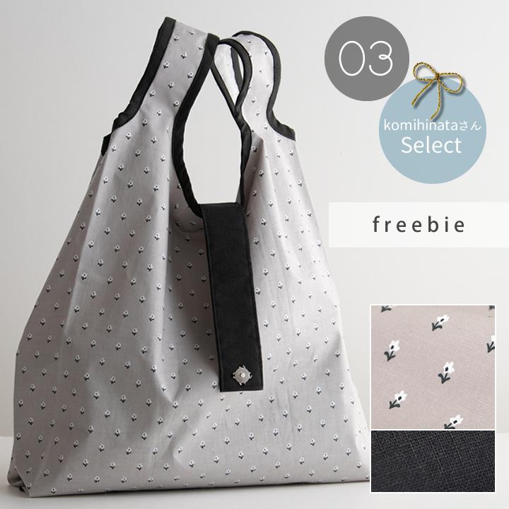 手作りキット≪komihinataさんの防水コットンでつくるエコバッグキット≫【2点までメール便対応】 | デコレクションズ | 09