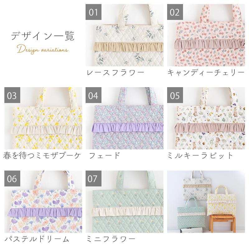 手作りキット≪フリルが可愛い♪入園入学2点セット≫レッスンバッグ＆シューズケース【布/生地/手芸セット/女の子】 | デコレクションズ | 01