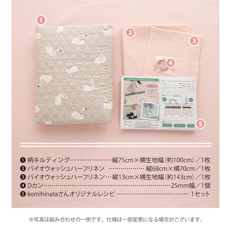 Sale 手作りキット フリルが可愛い 入園入学2点セット レッスンバッグ シューズケース 布 生地 手芸セット 女の子 Kit040fri デコレクションズ Yahoo 店 通販 Yahoo ショッピング