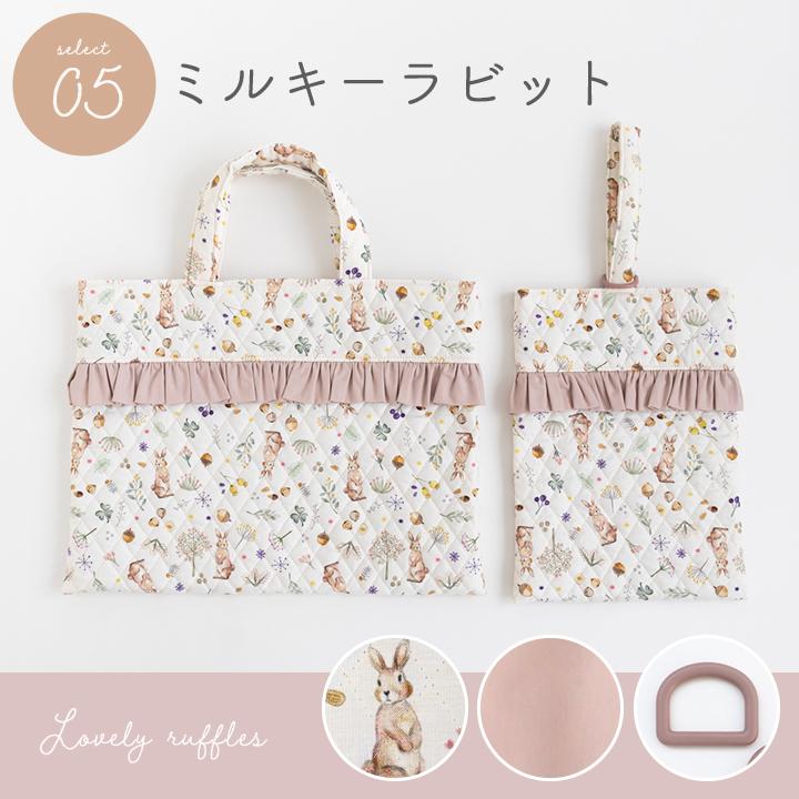 レッスンバッグ　フリル　入学グッズ　入園グッズ　リバティ レッスンバッグ フリル 入学グッズ 入園グッズ リバティ