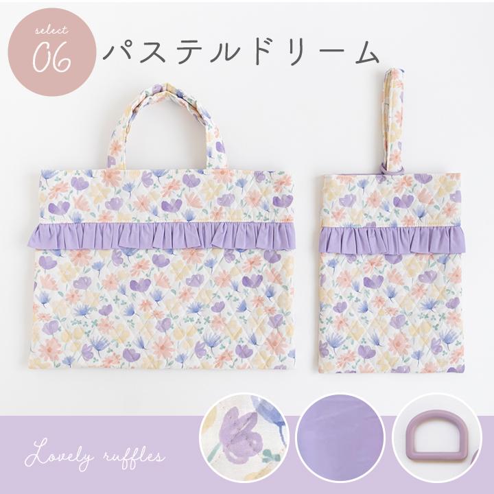 レッスンバッグ　シューズバッグ　リボン　フリル　女の子 入園入学 ハンドメイド レッスンバッグ シューズバッグ リボン フリル 女の子 入園入学