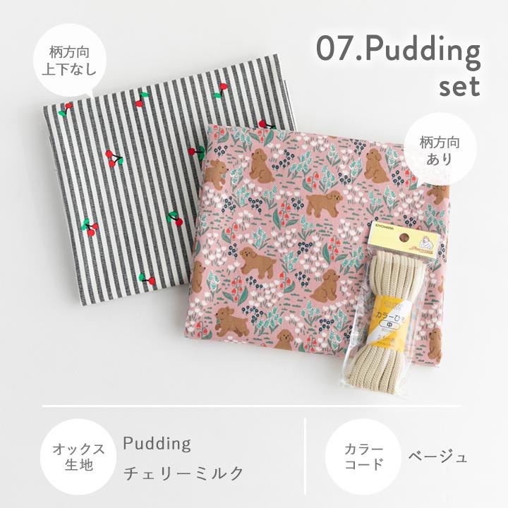 デコレクションズ 手作りキット≪タイプをチョイス2組作れるランチ